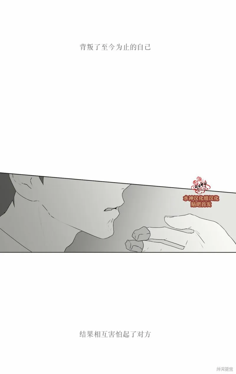 強忍,第68话,第20张