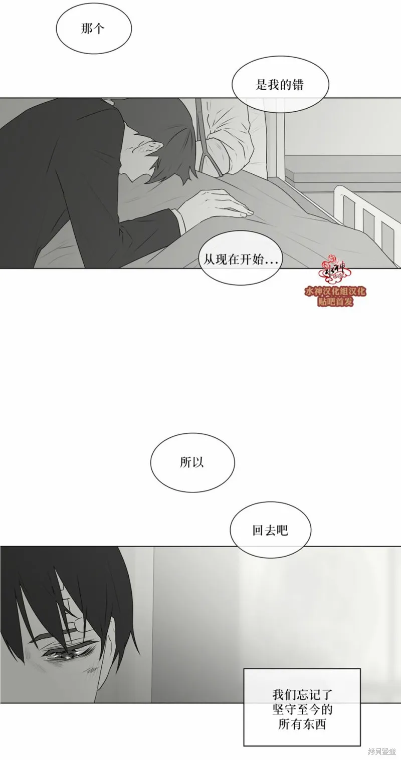 強忍,第68话,第21张