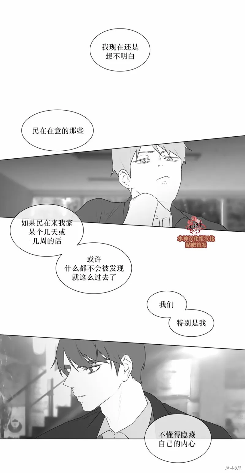 強忍,第68话,第23张