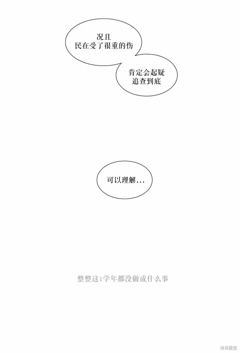 強忍,第68话,第24张