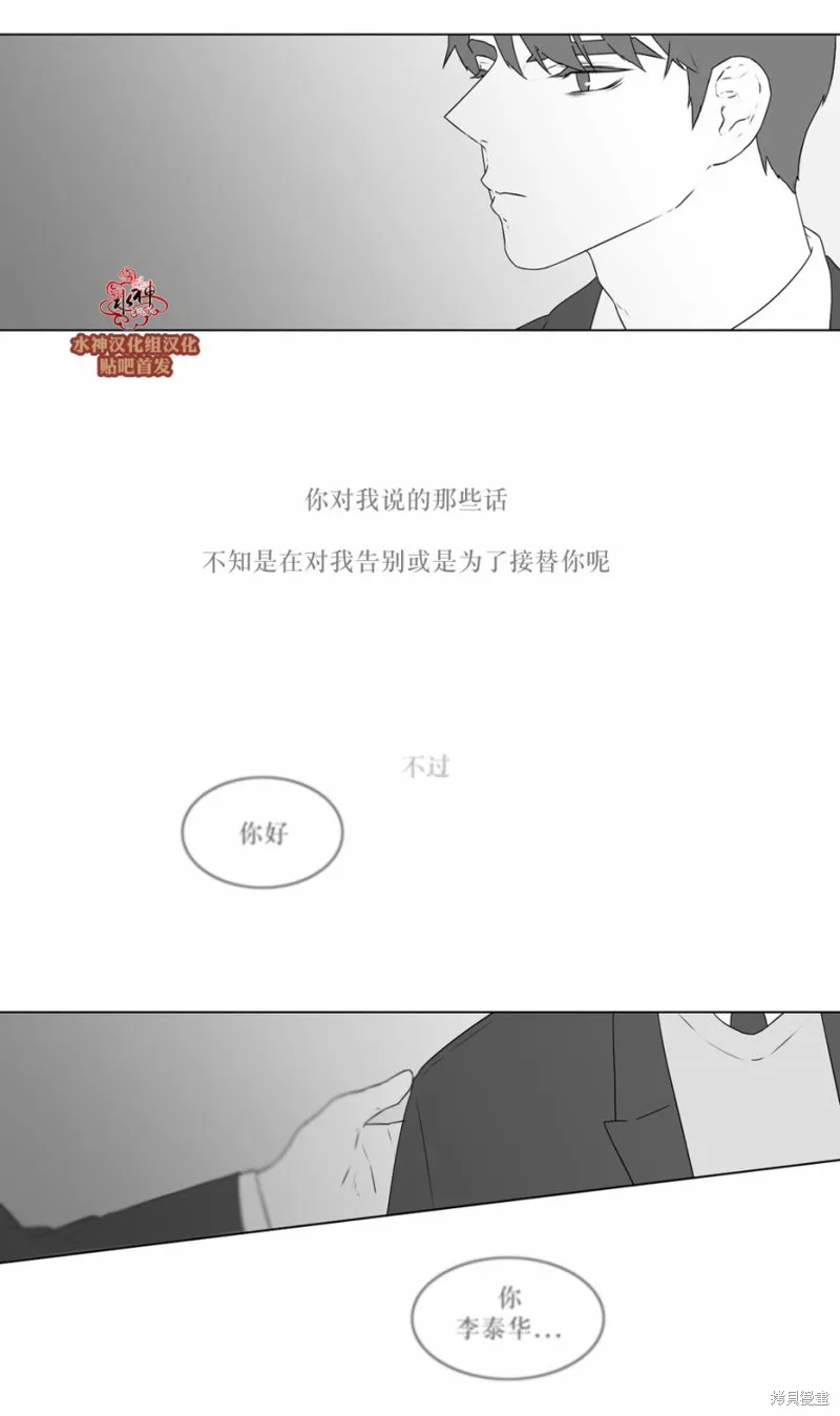強忍,第68话,第26张