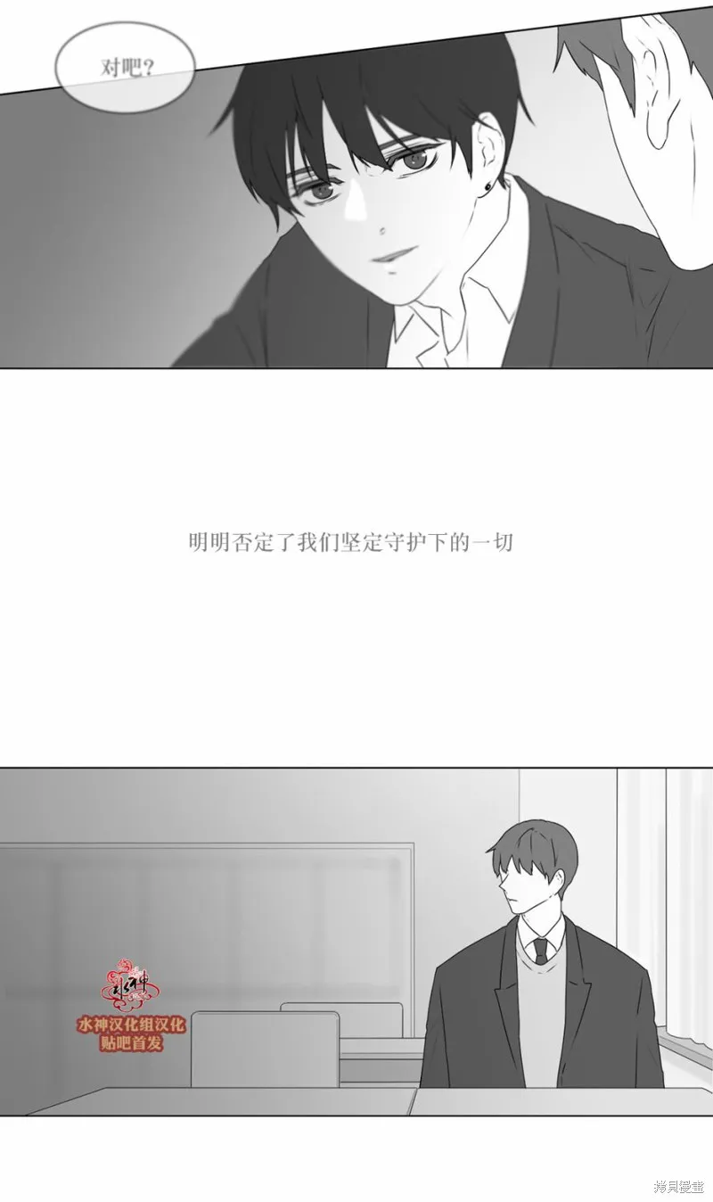 強忍,第68话,第27张