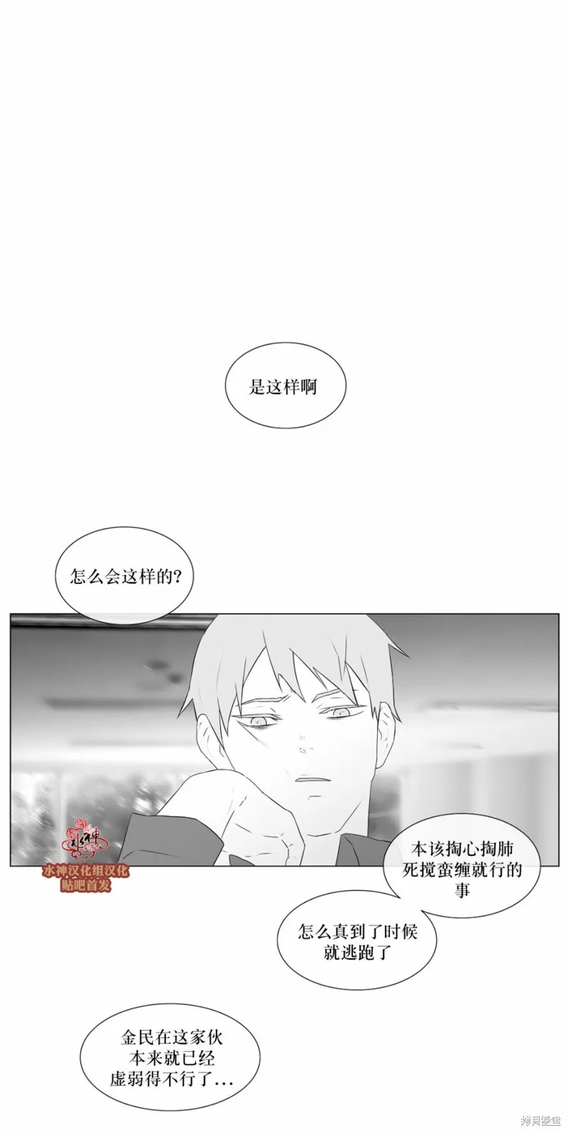 強忍,第68话,第31张