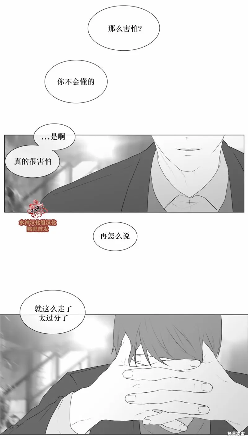 強忍,第68话,第32张