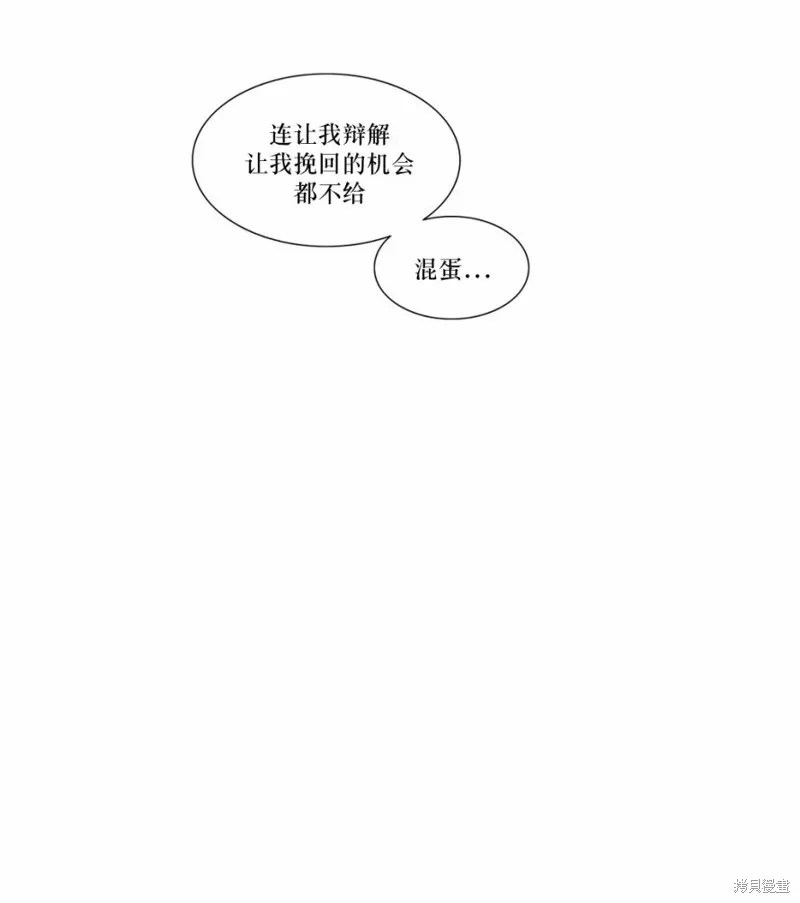 強忍,第68话,第33张