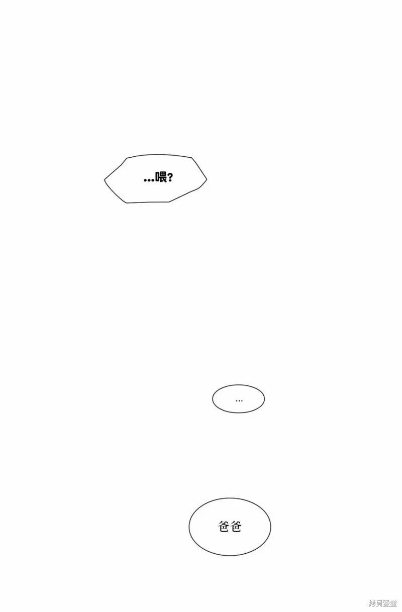強忍,第68话,第4张