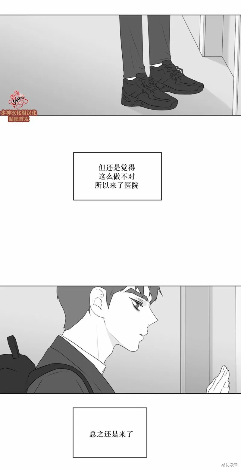 強忍,第68话,第5张