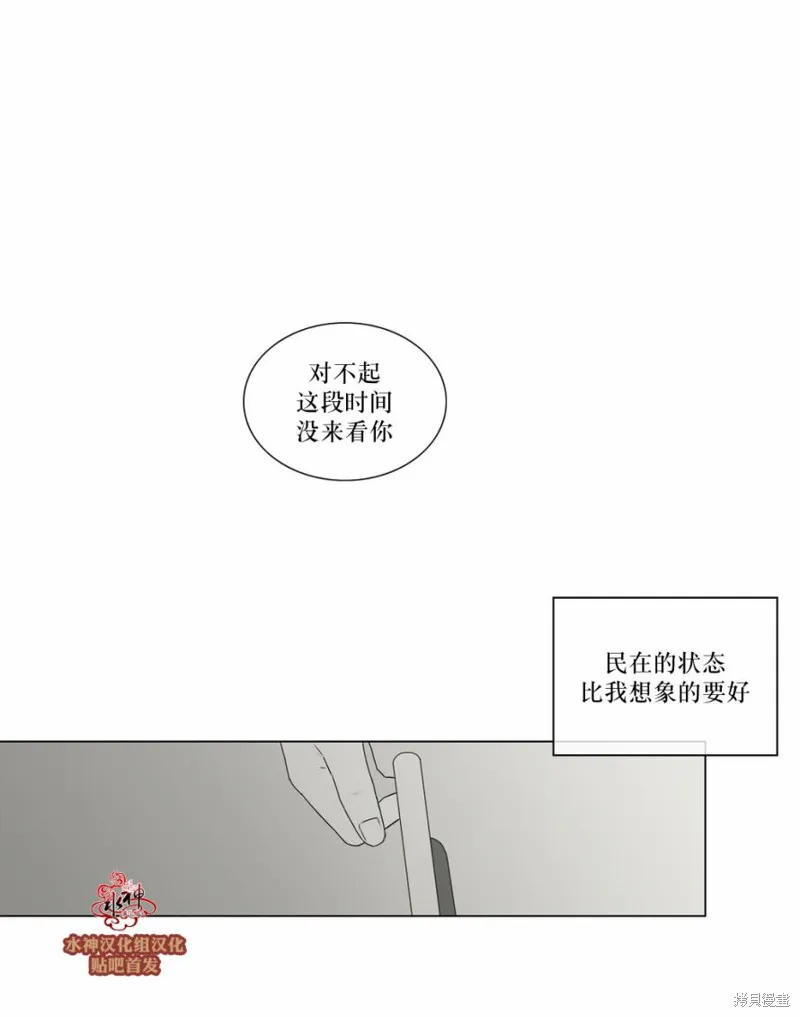 強忍,第68话,第6张