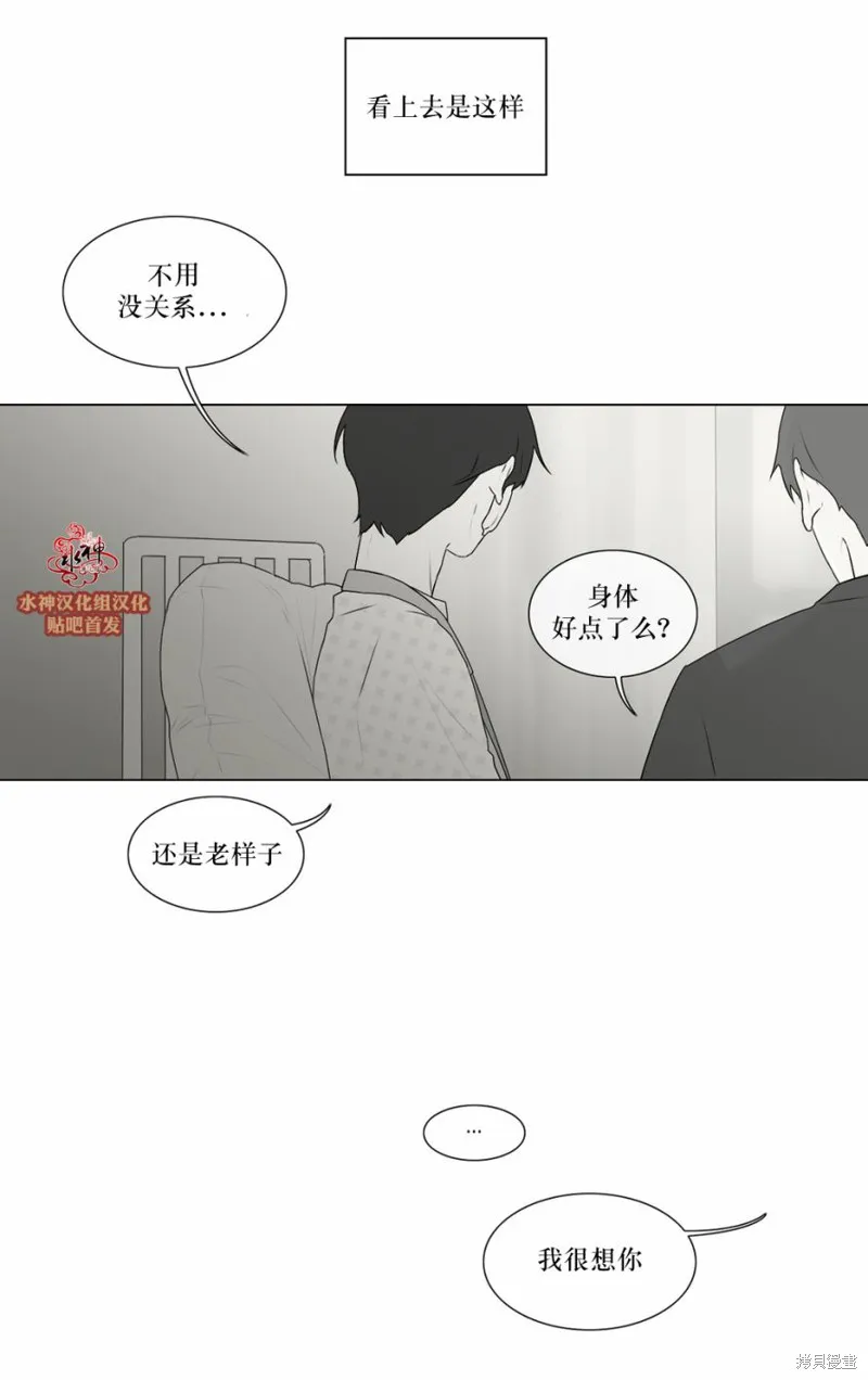 強忍,第68话,第7张