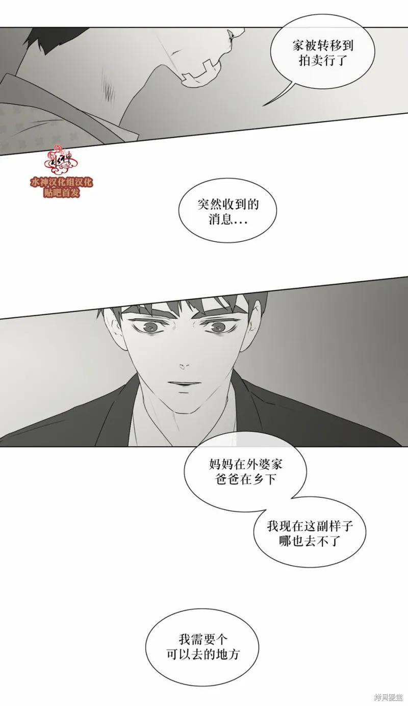 強忍,第68话,第8张