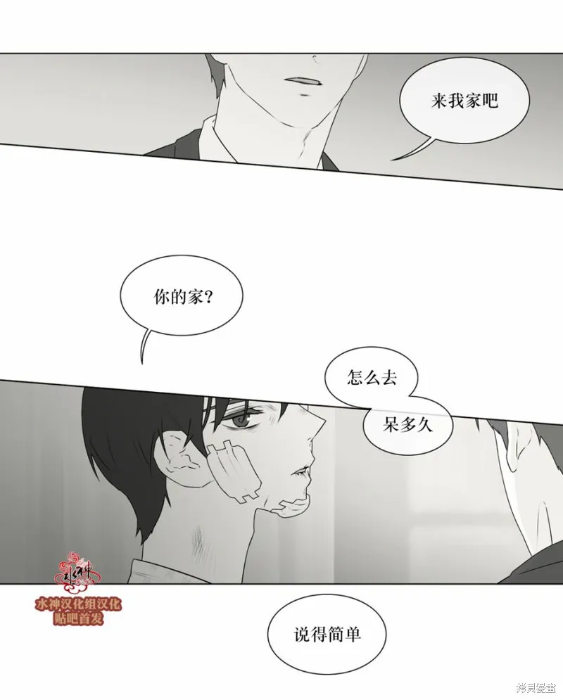 強忍,第68话,第9张