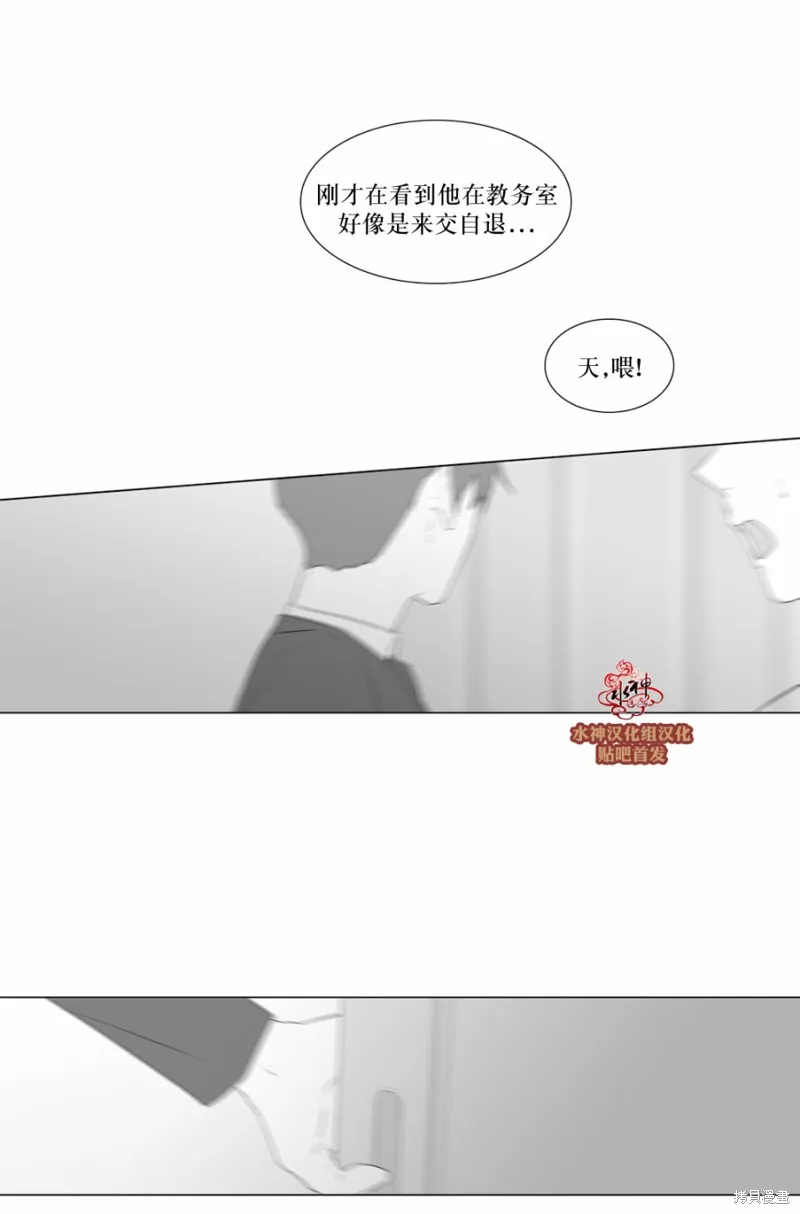 強忍,第70话,第10张