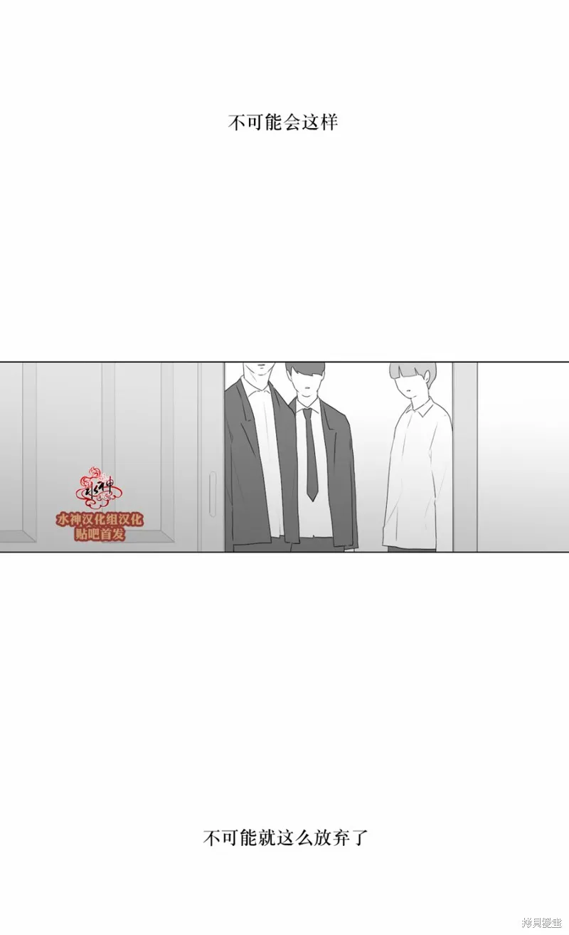強忍,第70话,第11张