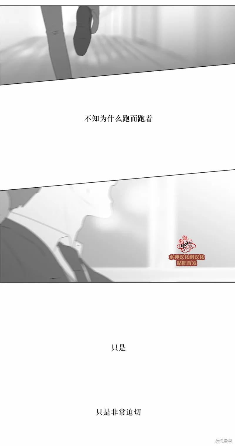 強忍,第70话,第12张