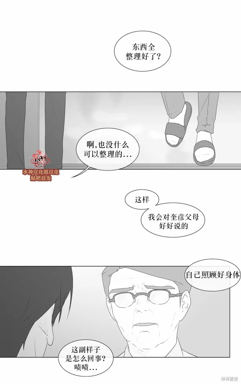 強忍,第70话,第13张