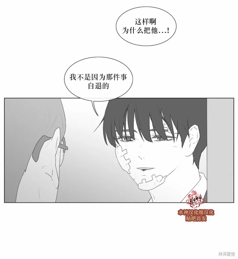 強忍,第70话,第14张