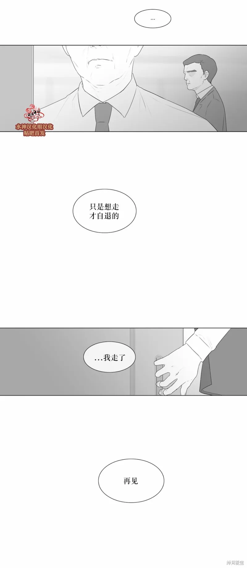 強忍,第70话,第15张