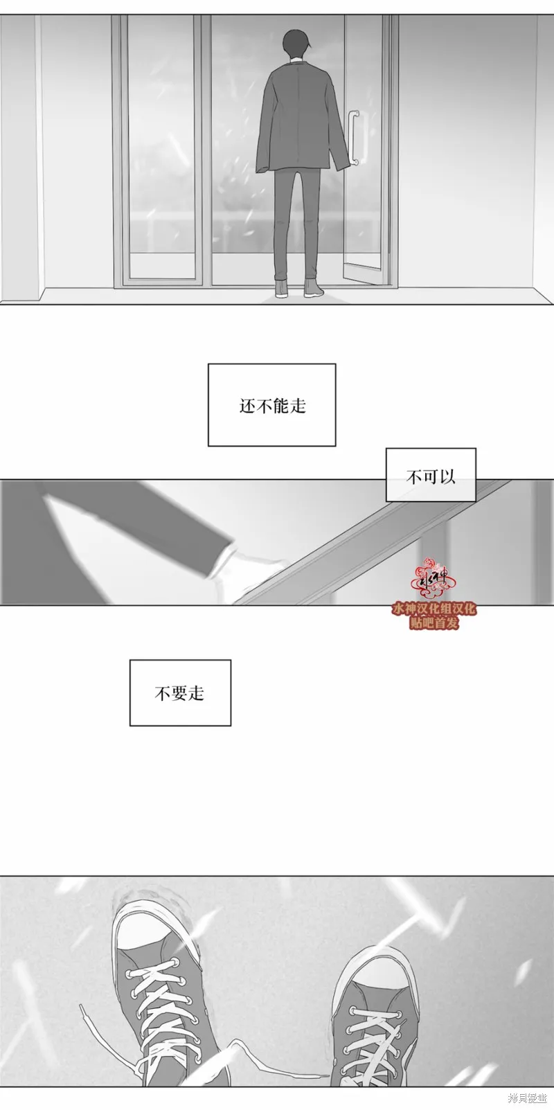 強忍,第70话,第16张