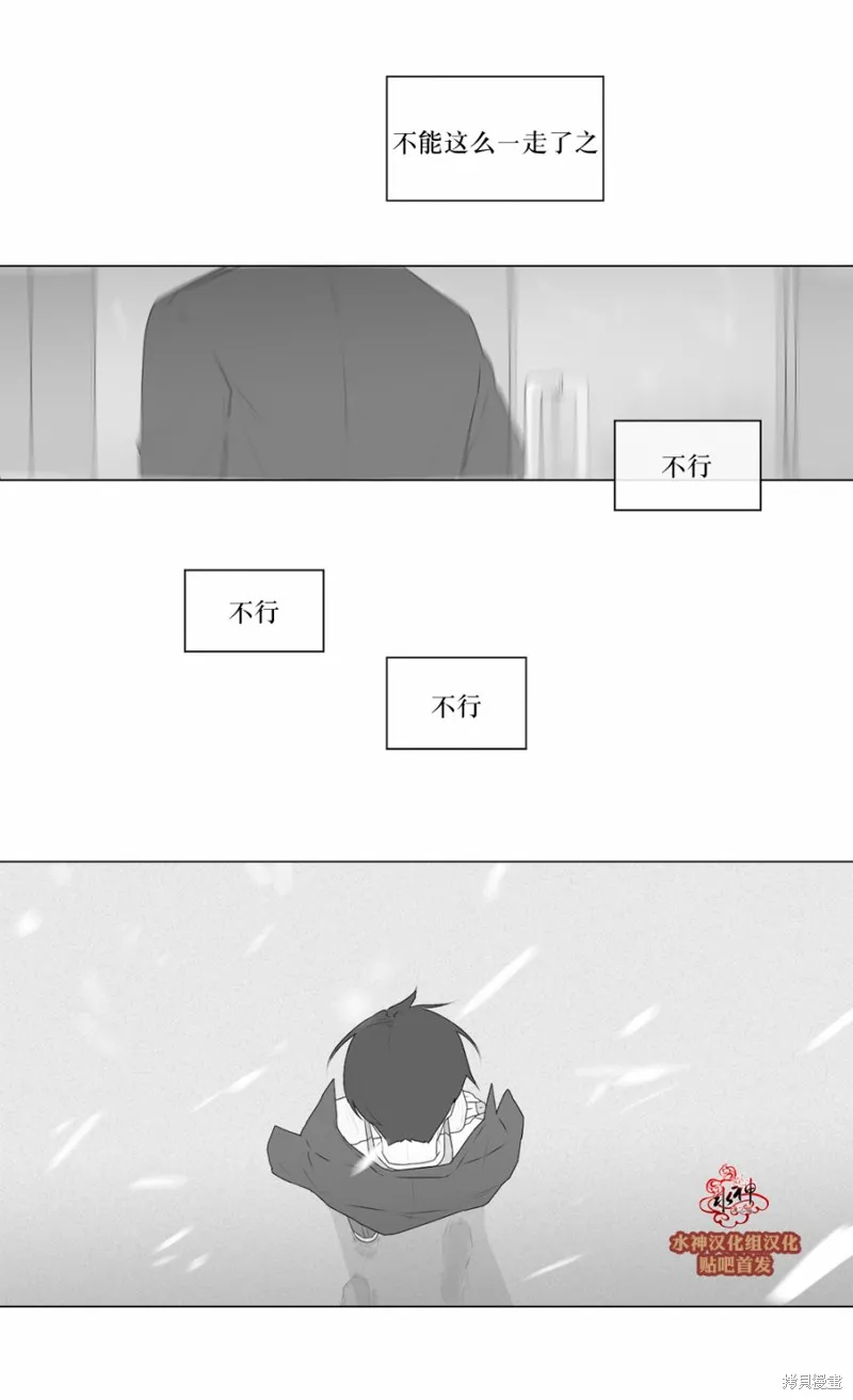 強忍,第70话,第17张