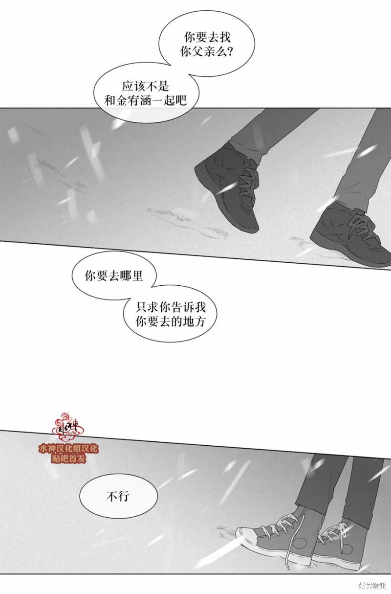 強忍,第70话,第20张
