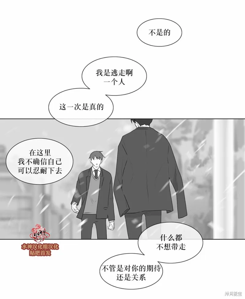 強忍,第70话,第22张