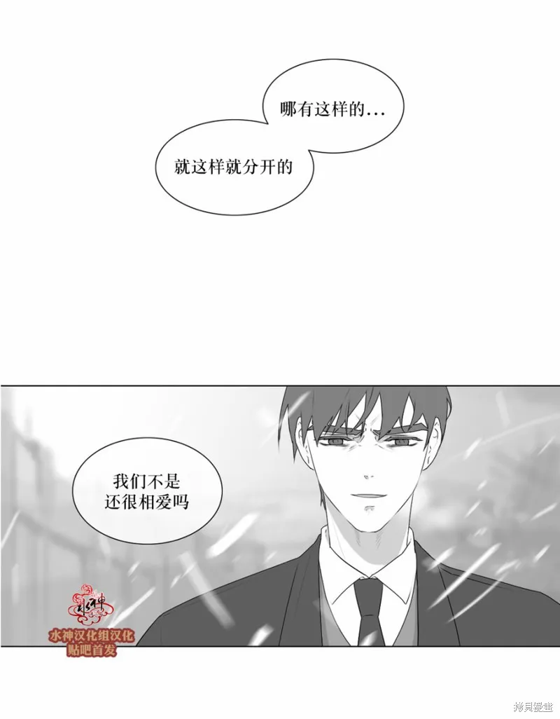 強忍,第70话,第24张