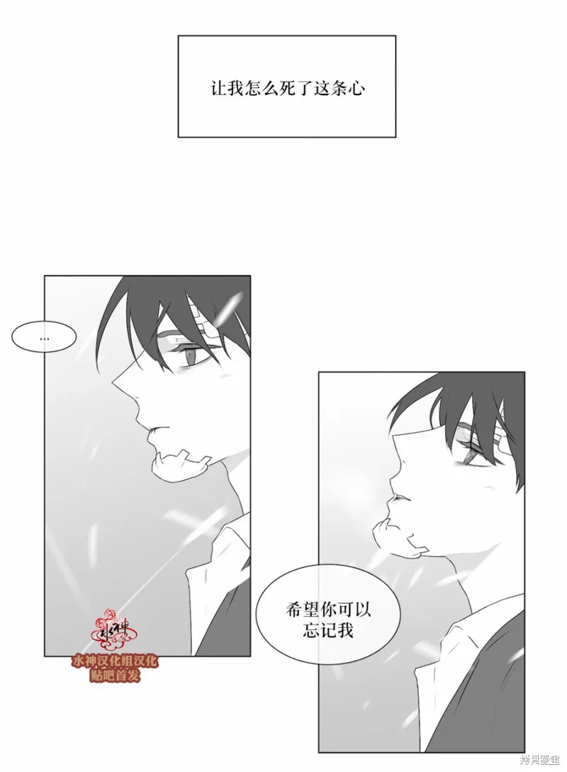 強忍,第70话,第25张