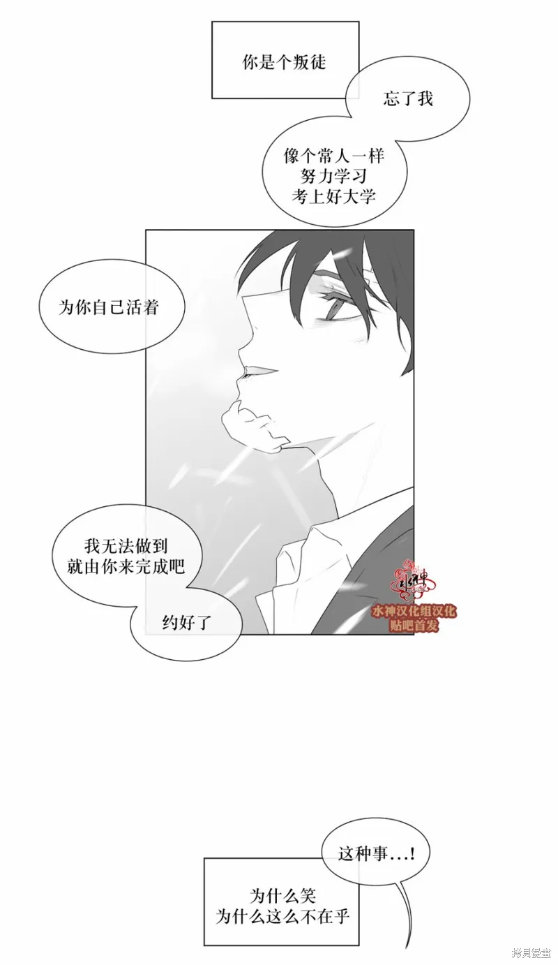 強忍,第70话,第26张
