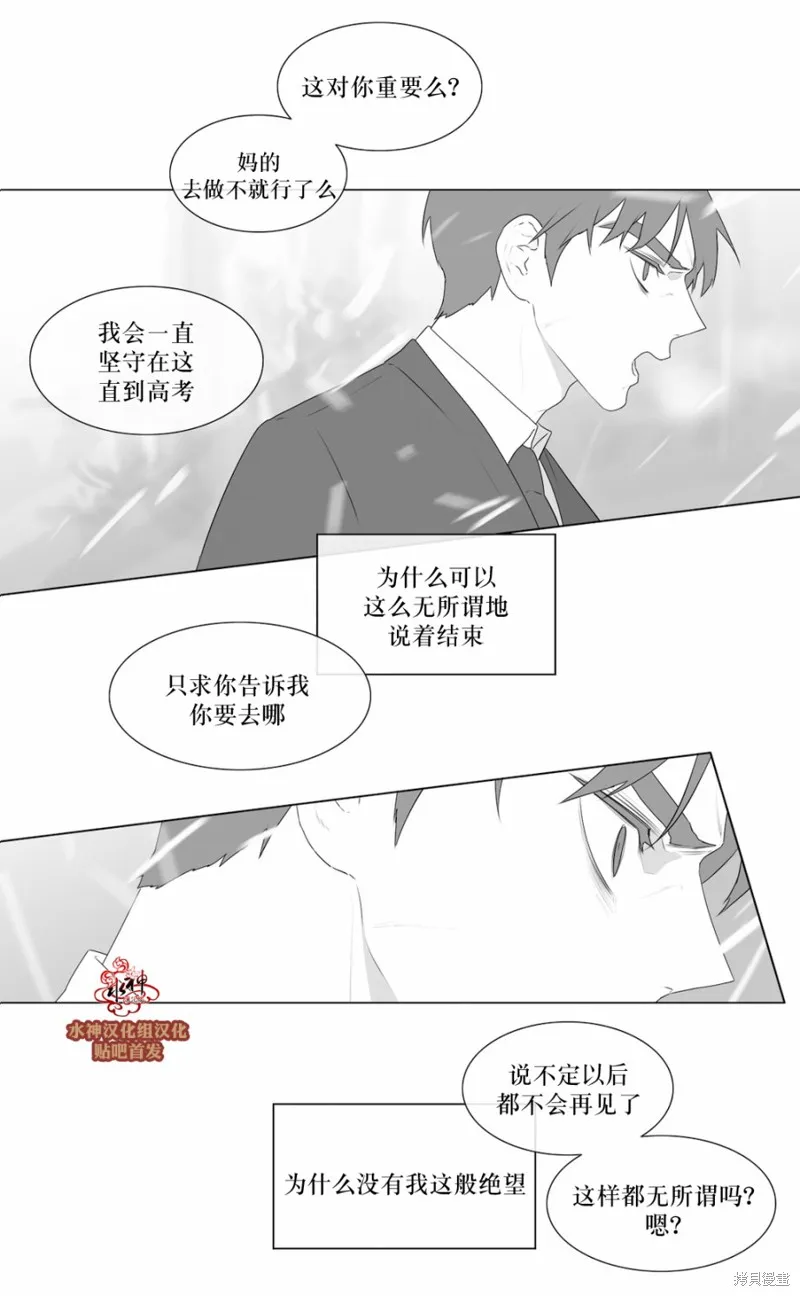 強忍,第70话,第27张