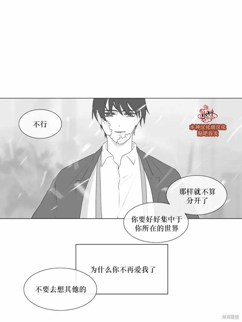 強忍,第70话,第28张