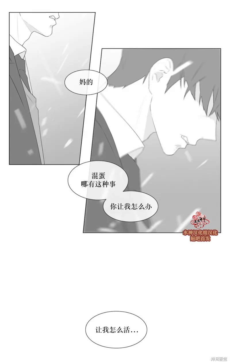 強忍,第70话,第29张