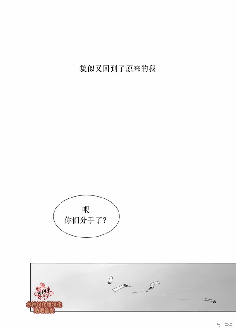 強忍,第70话,第3张