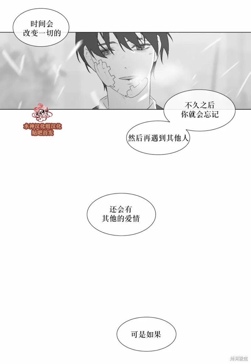 強忍,第70话,第30张