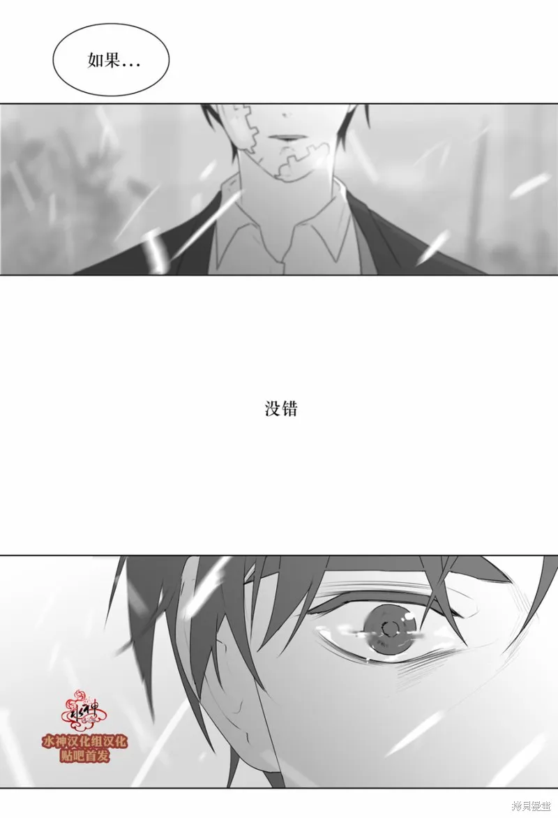 強忍,第70话,第31张