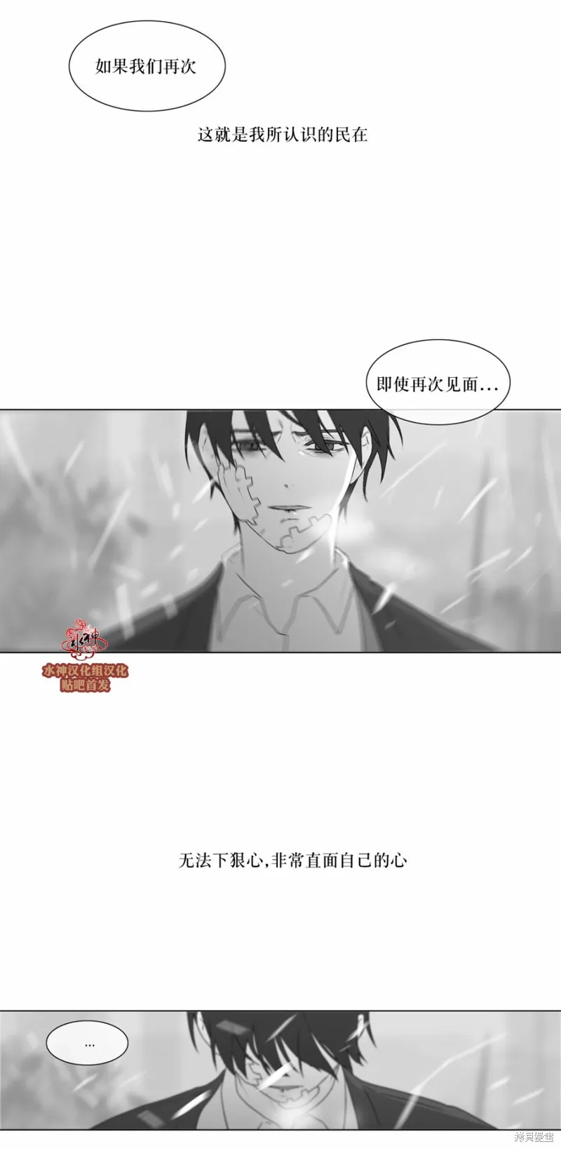 強忍,第70话,第32张