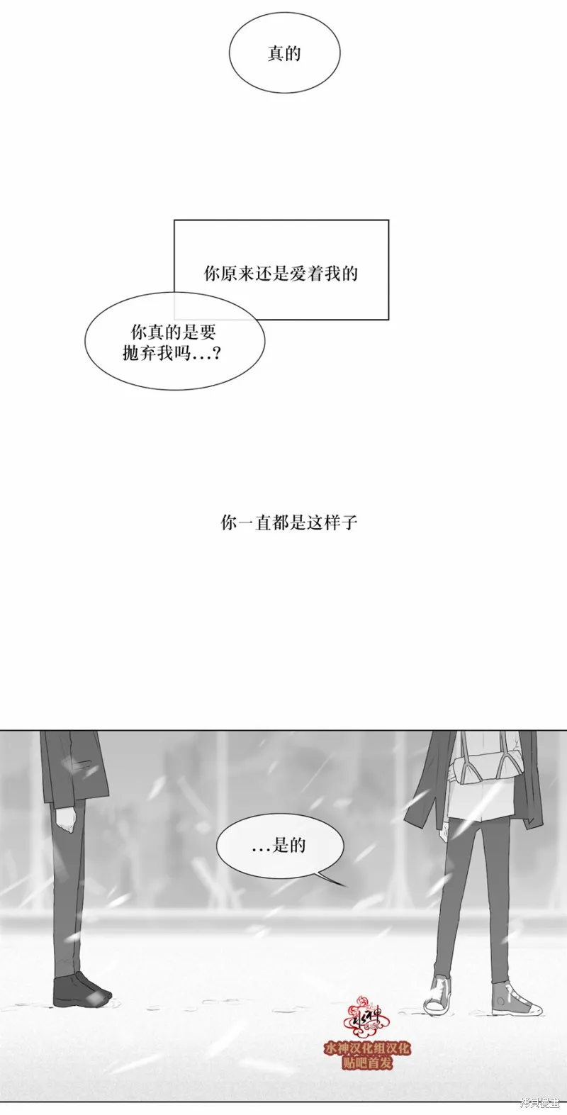 強忍,第70话,第33张