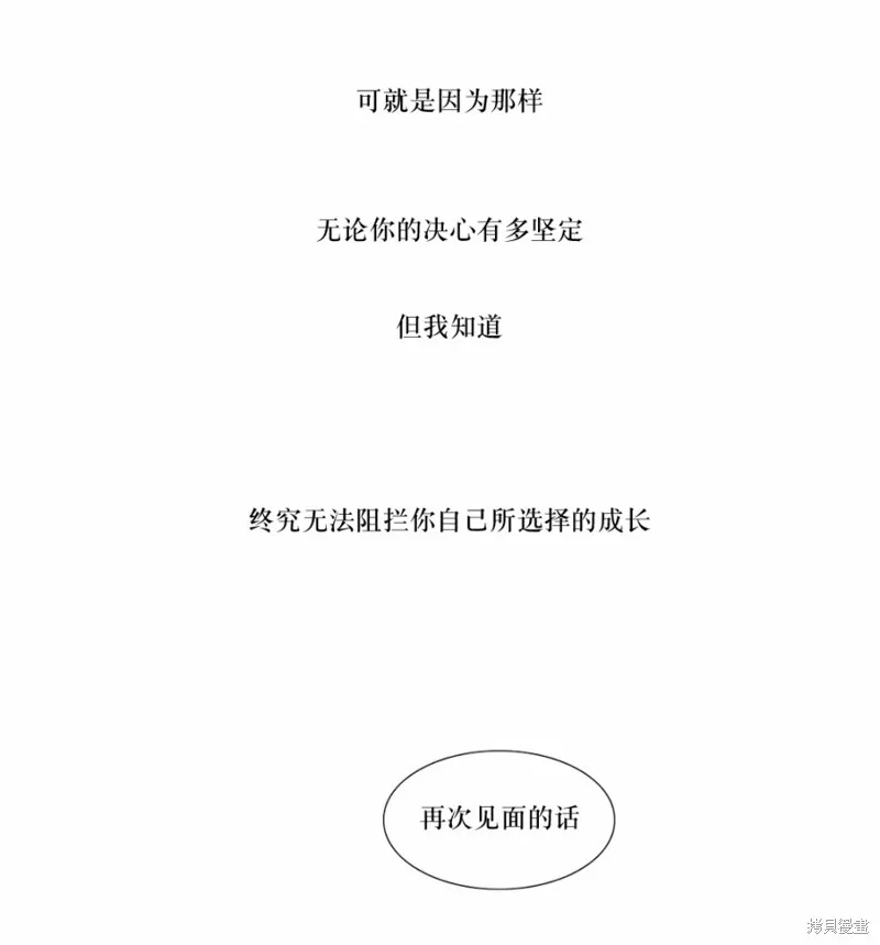 強忍,第70话,第34张
