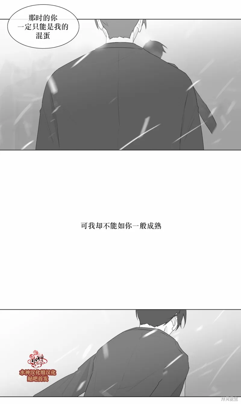 強忍,第70话,第35张