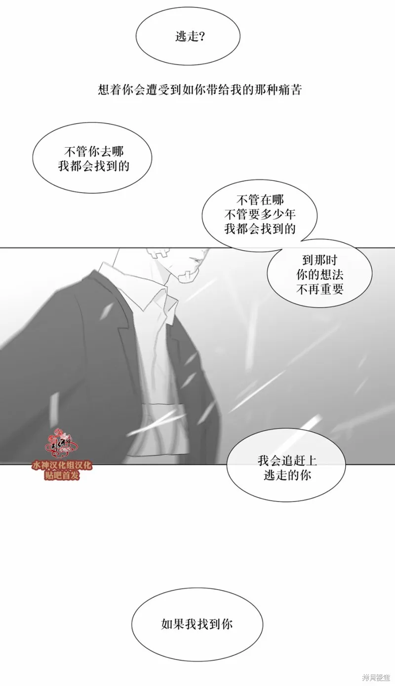 強忍,第70话,第36张