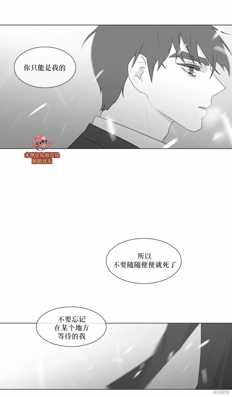 強忍,第70话,第37张