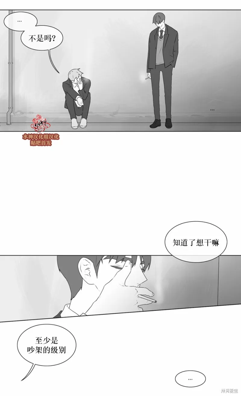 強忍,第70话,第4张