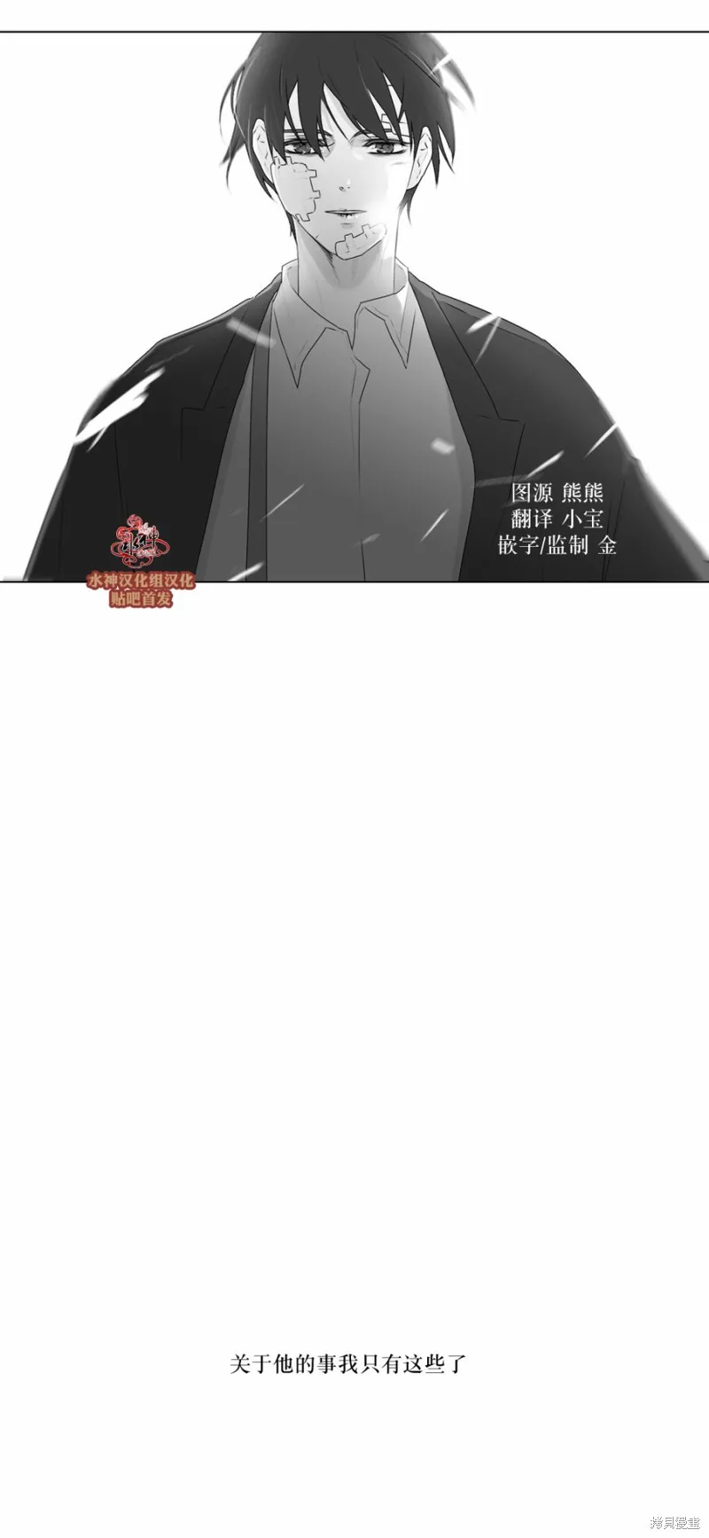 強忍,第70话,第41张