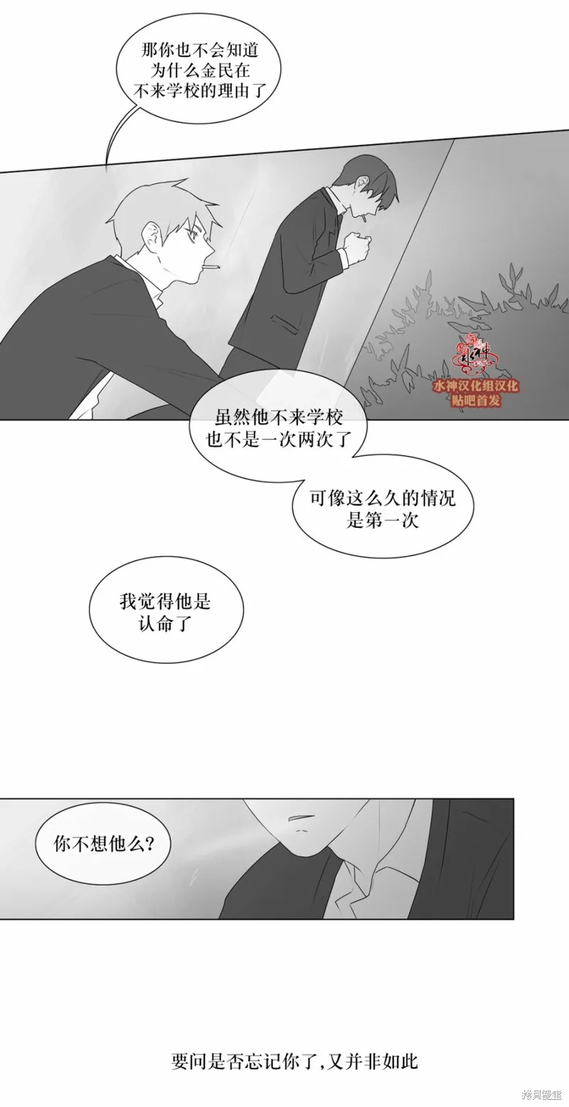 強忍,第70话,第5张