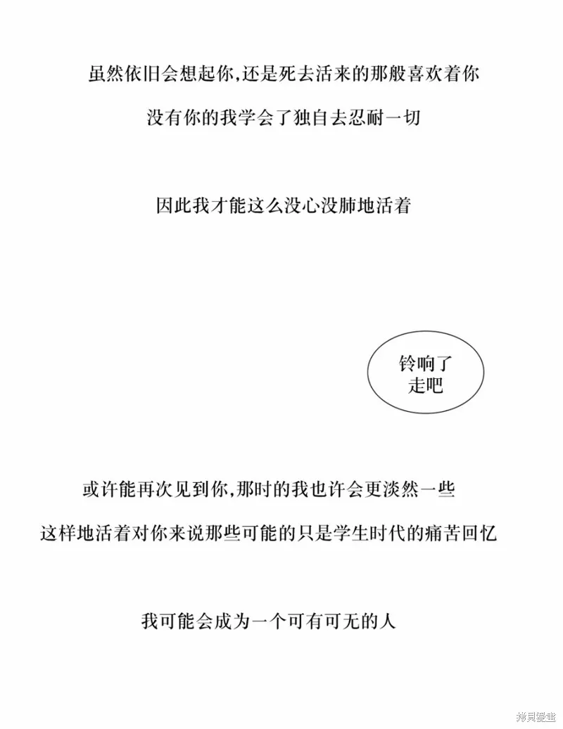 強忍,第70话,第7张