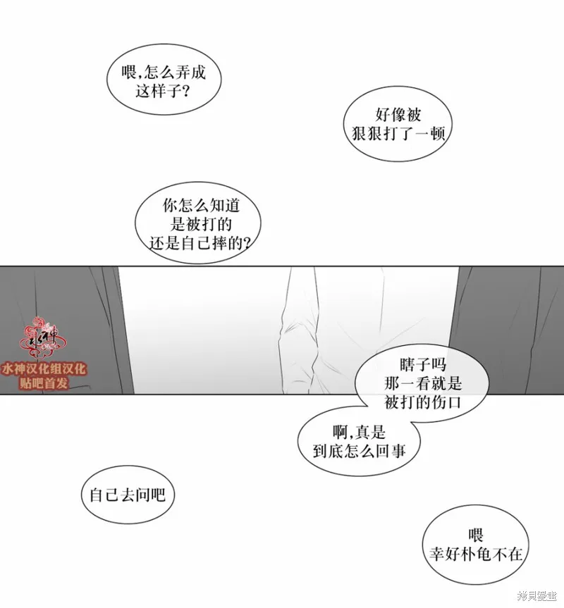 強忍,第70话,第8张