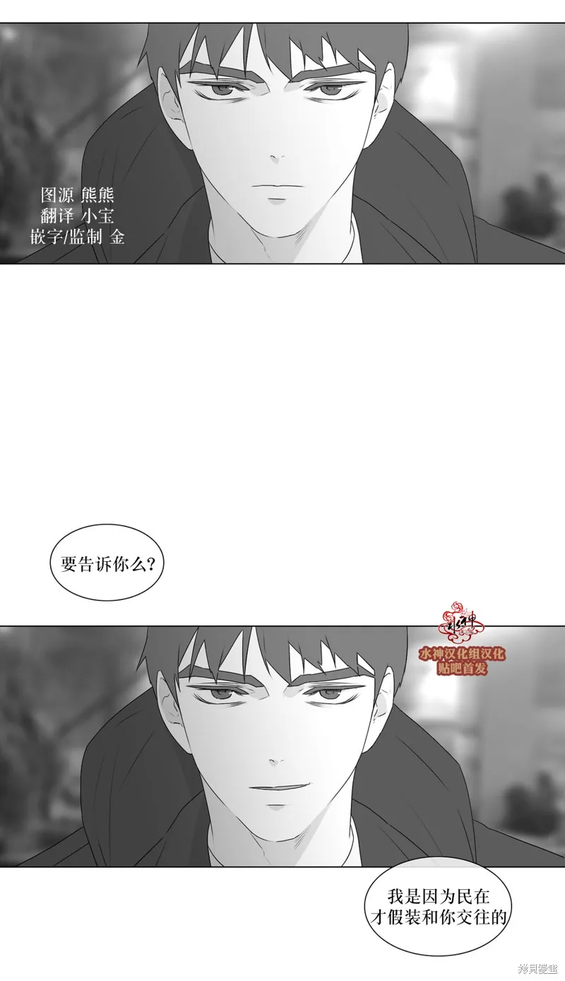 強忍,第65话,第1张