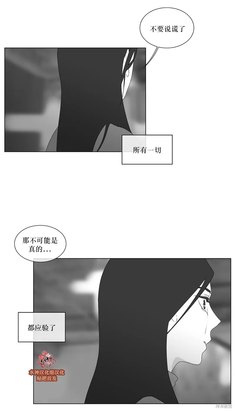 強忍,第65话,第10张
