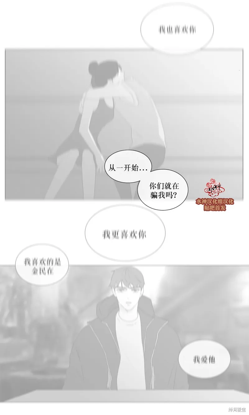 強忍,第65话,第11张