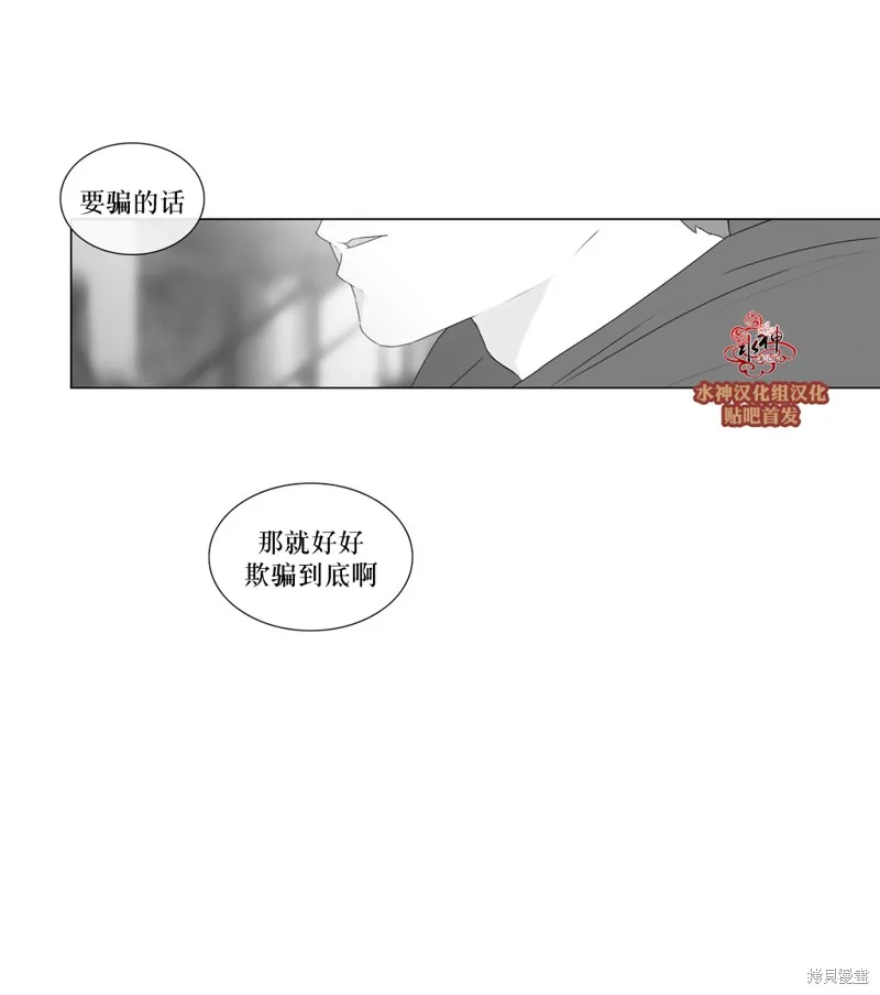 強忍,第65话,第12张