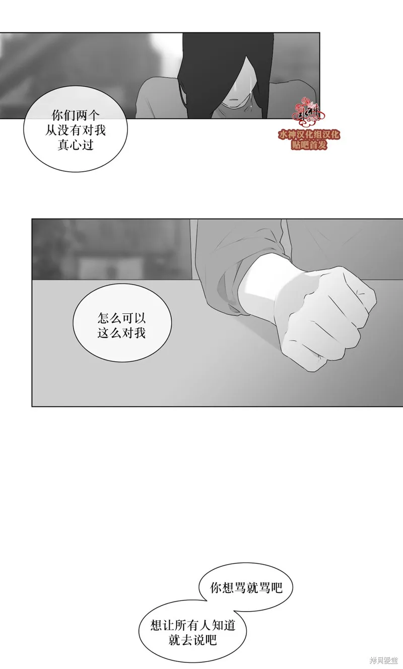 強忍,第65话,第14张